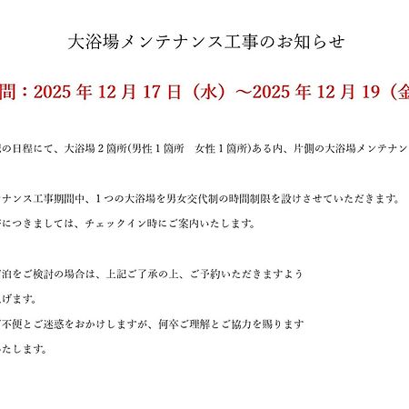 Apa Hotel & Resort Kaga Katayamazu Onsen Kasuikyo Luaran gambar
